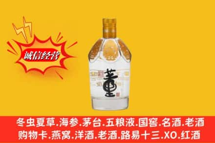 朝阳市高价上门回收老董酒